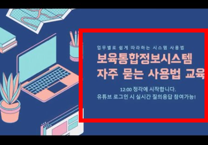 보육통합정보시스템 사이트 바로가기 소개