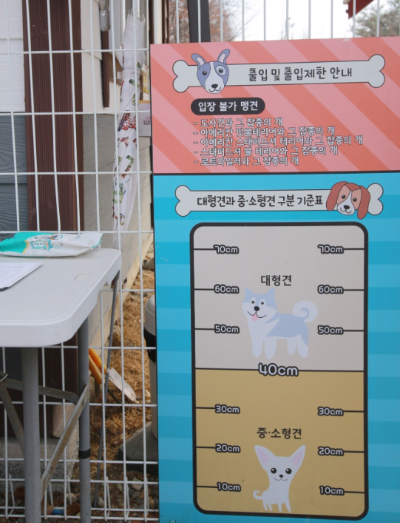 애견동반 휴게소