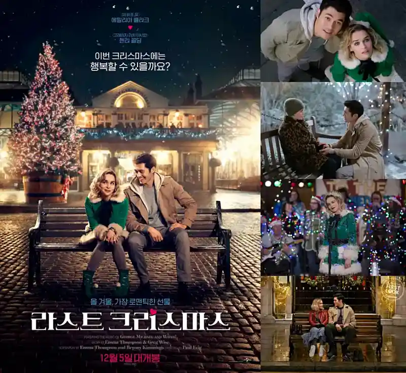 라스트 크리스마스, 2019