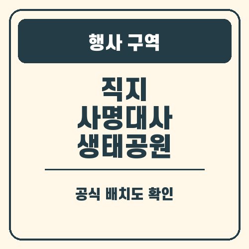 김천 김밥축제 행사 구역 안내 그래픽