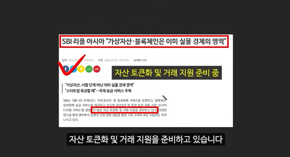 리플 소송 승리와 브라질 솔라나 ETF 승인! XDC 코인에 주목해야 할 이유