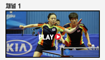 탁구경기모습사진1