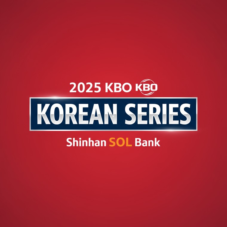 한국시리즈 엔트리