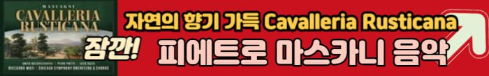 자연의 향기 간주곡