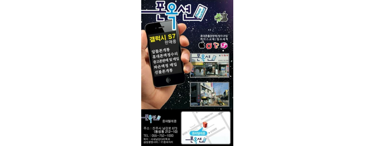 진주시 중고폰