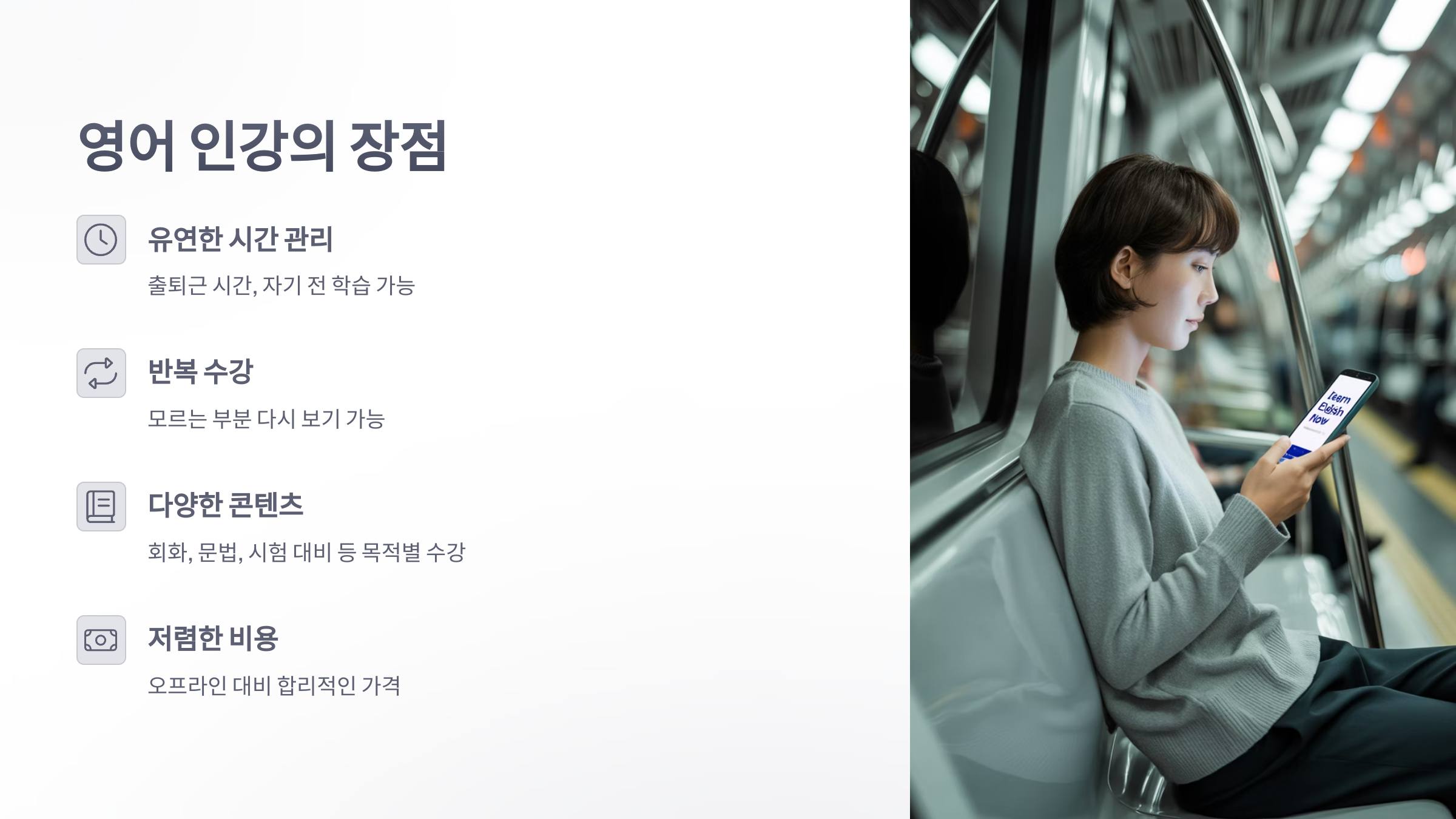 참조-영어-인강-2