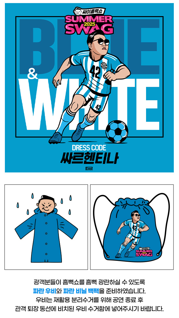 드레스코드