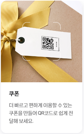 네이버 QR코드