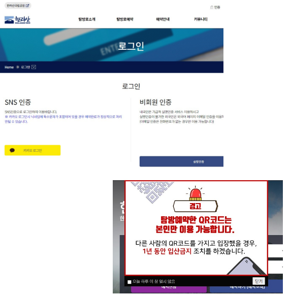 간편한 카카오 로그인과 이용시 주의사항