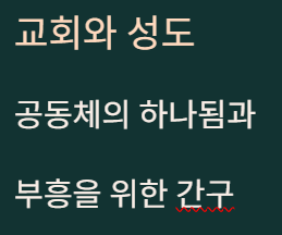 1월 주일 낮예배 대표 기도문
