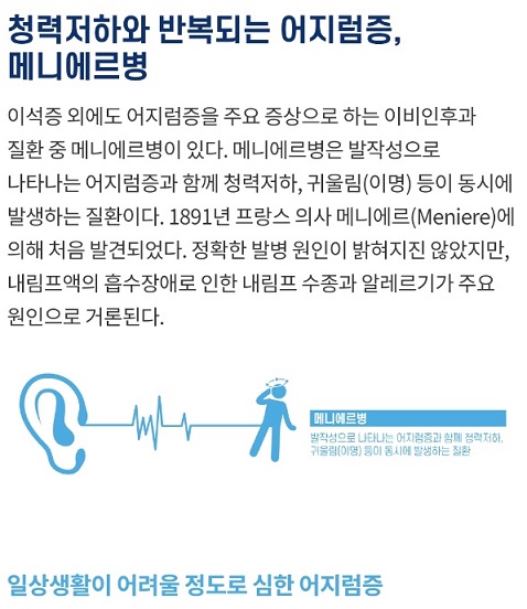 어지럼증명의-변재용-교수