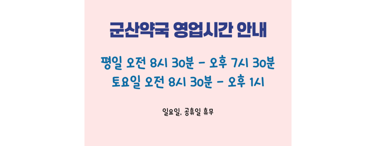 군산시 항문외과