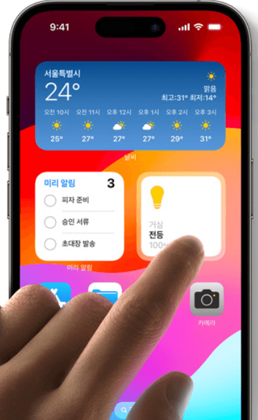 아이폰 위젯 설정기능