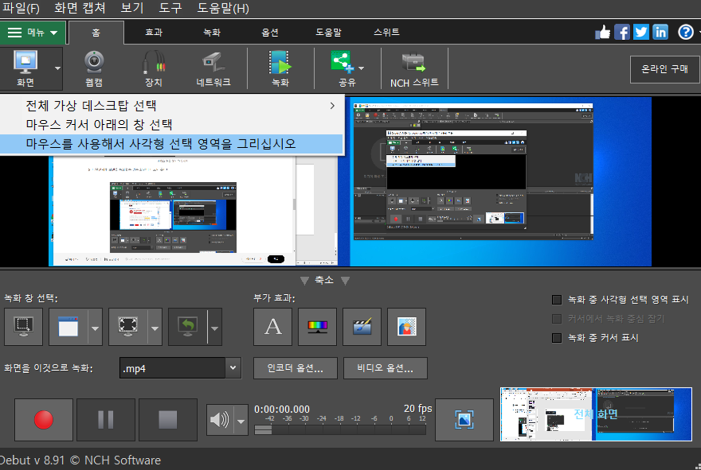 비디오 편집 화면