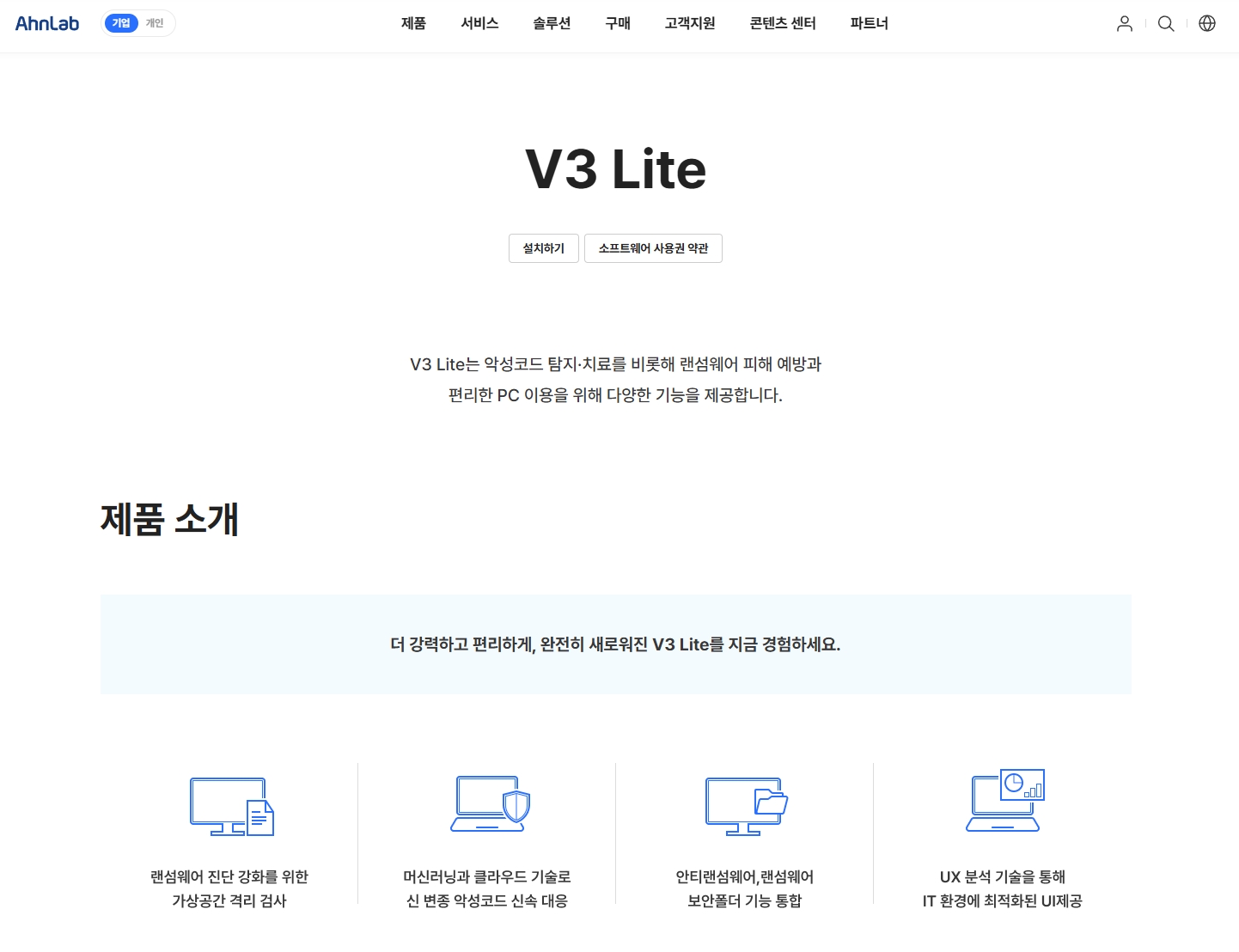 V3-홈페이지