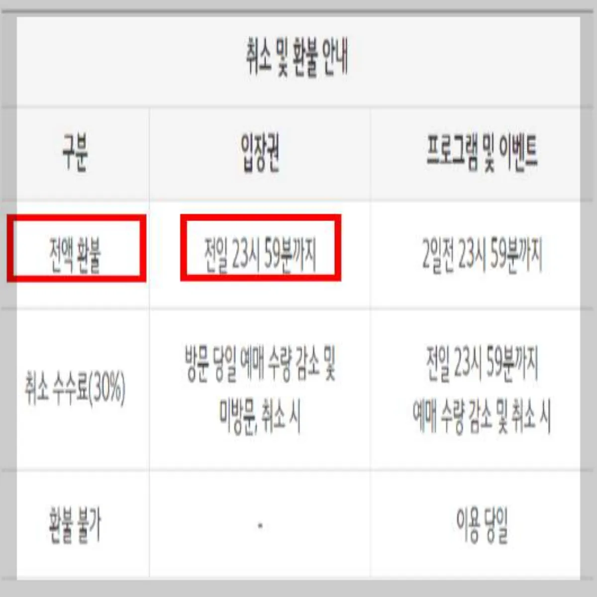 화담숲-온라인-예매-이용권