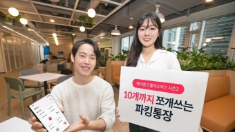 2025 파킹통장 실시간 금리 비교