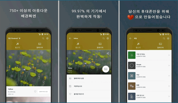 무료 벨소리 다운 받기 최신 인기 추천 [어플추천]