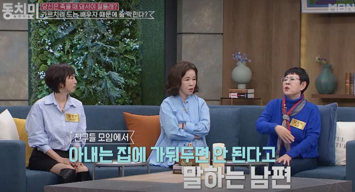 속풀이쇼-동치미-625회-남능미