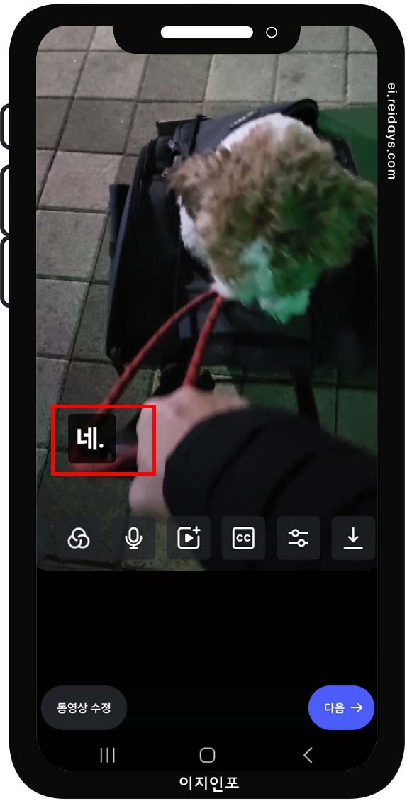 인스타 릴스 자막 자동으로 넣는 법
