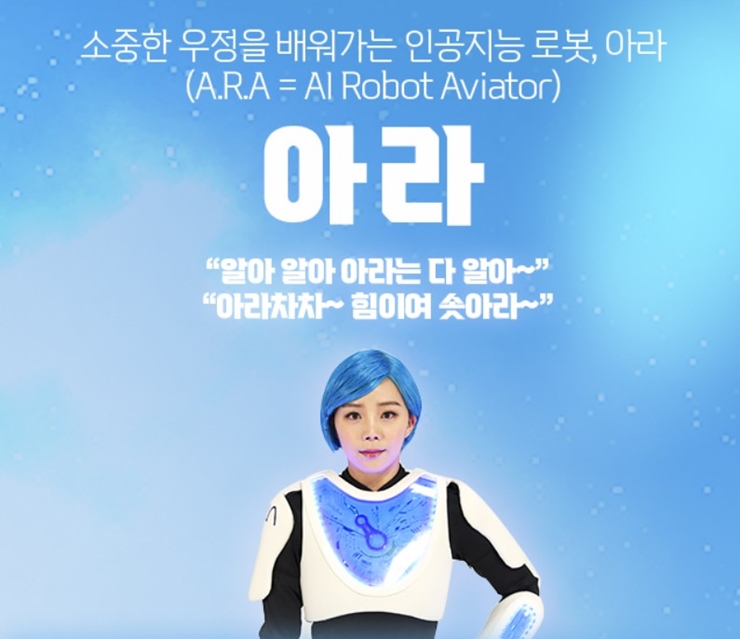 모여라 딩동댕 아라