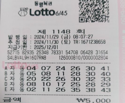 1148회 자동 금요일1