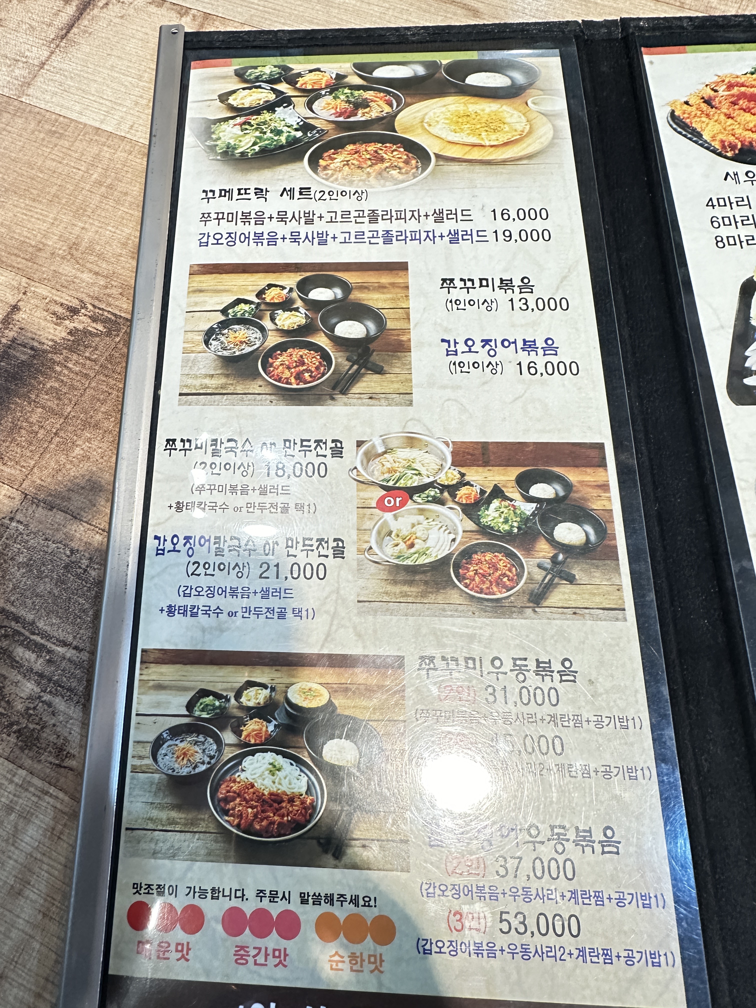 메뉴판