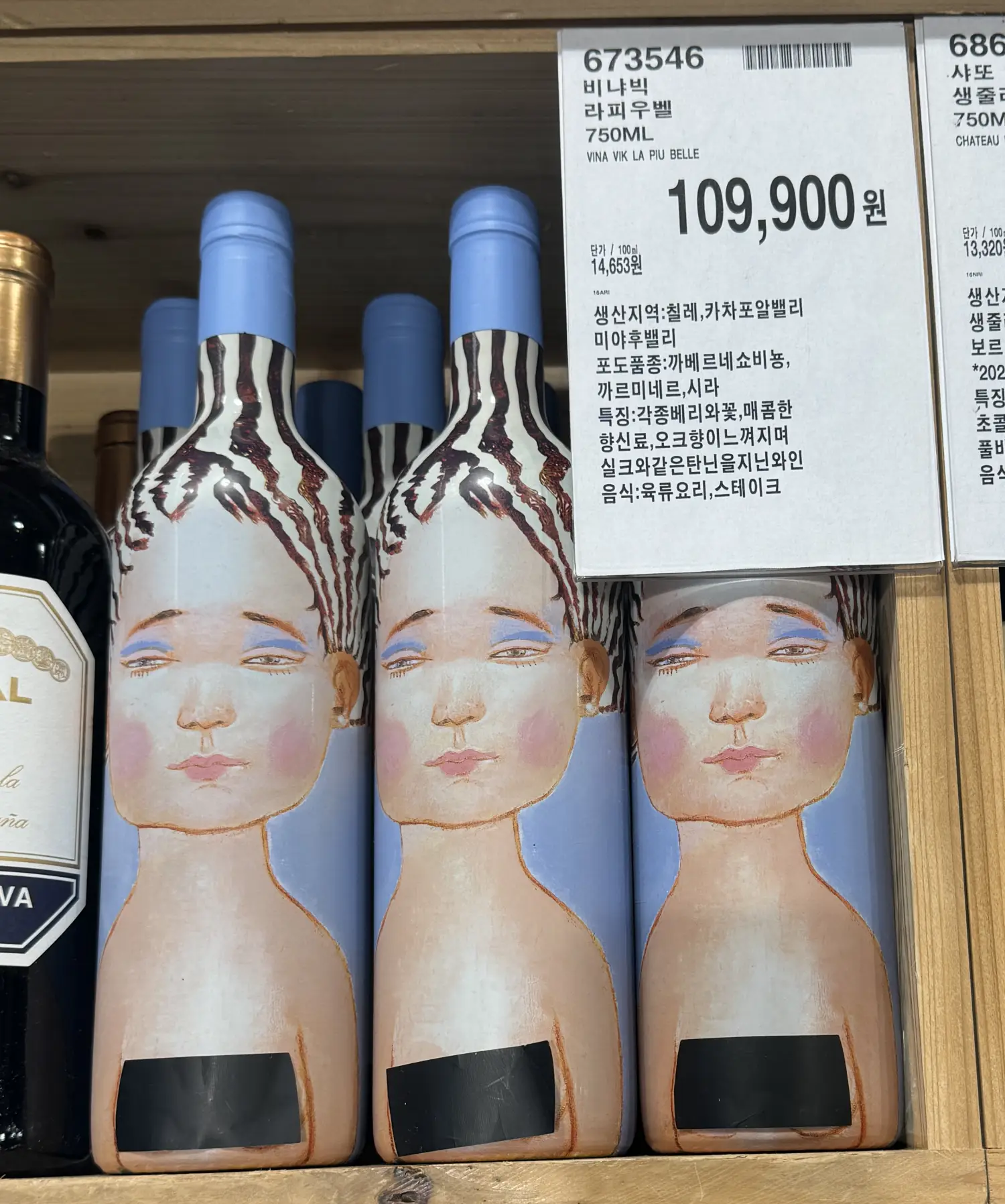 비냐빅 라피우벨