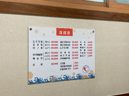 삼척 현지인 맛집 추천 정라횟집 후기