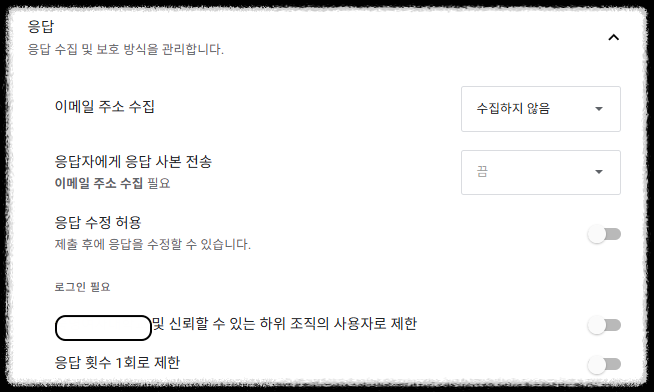 마케팅 실무에 활용하는 구글 설문지 만들기 ❘ 설문 응답 및 엑셀 분석 방법 템플릿 활용 실무 응용 실시간 알림 설정 응답 제한 설정, 교육/비지니스 설문 설정