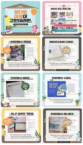 유아말더듬