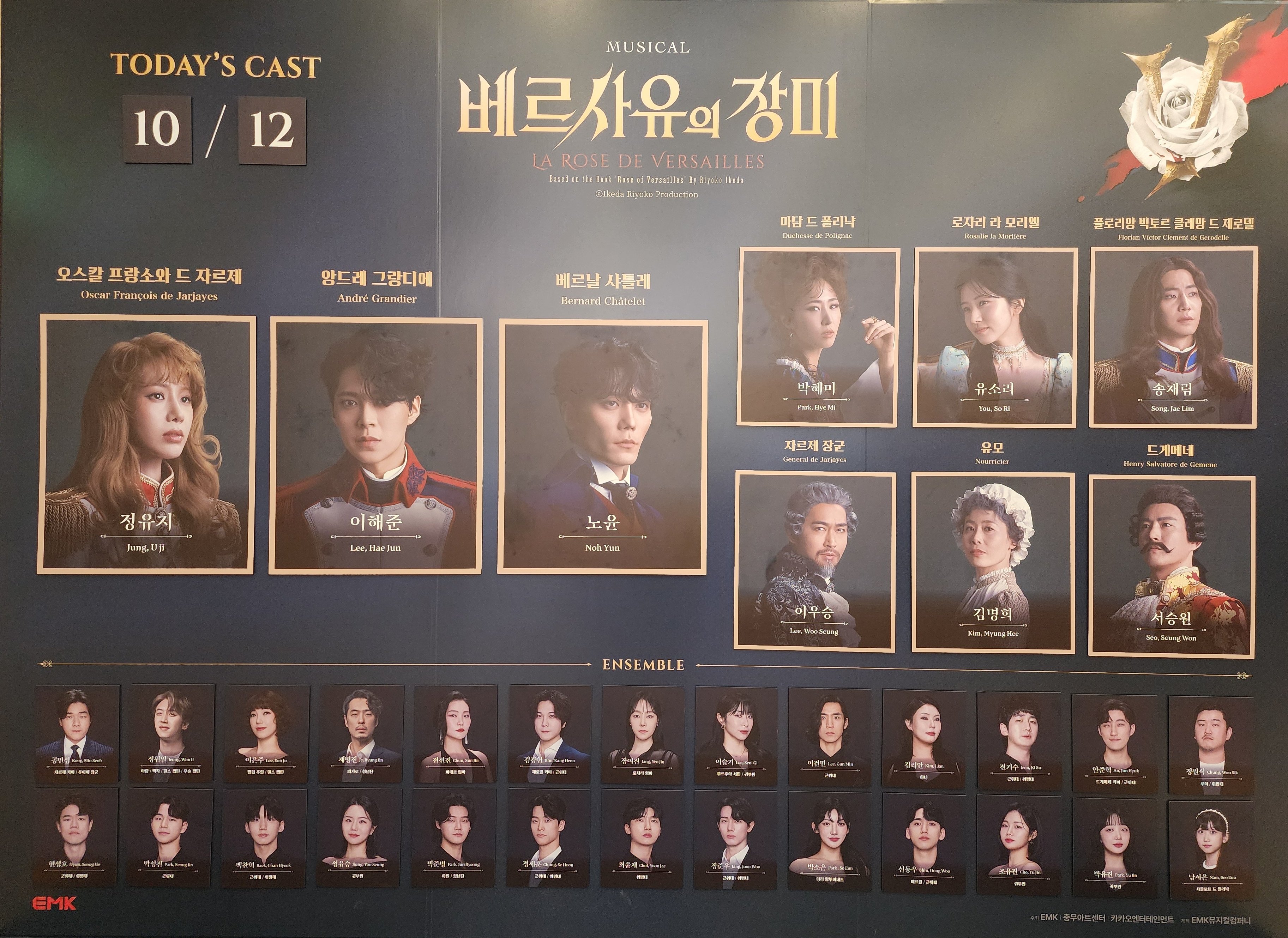 2024년 10월 12일 뮤지컬 베르사유의 장미 낮공 캐스팅 보드
오스칼 프랑소와 드 자르제 - 정유지
앙드레 그랑디에 - 이해준
베르날 샤틀레 - 노윤
마담 드 폴리냑 - 박혜미
로자리 라 모리엘 - 유소리
프롤리앙 빅토르 클레망 드 제로델 - 송재림
자르제 장군 - 이우승
유모 - 김명희
드게메네 - 서승원
샤를로트 드 폴리냑 - 남서은