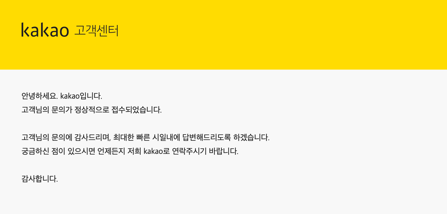 고객센터-이의제기-접수