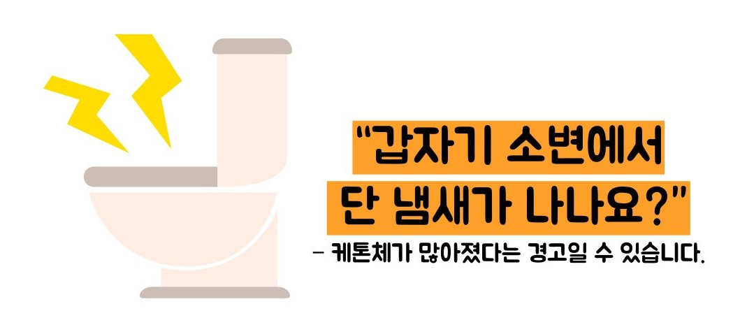 당뇨병 초기증상