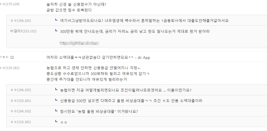 토스 비상금대출 방법,토스 비상금대출 후기 ,토스 비상금대출 거절, 토스 비상금대출 갚는법
토스 비상금대출 후기 디시
토스 비상금대출 디시
토스 비상금대출 중도상환
토스 비상금대출 이자
토스 비상금 대출 신용등급 하락