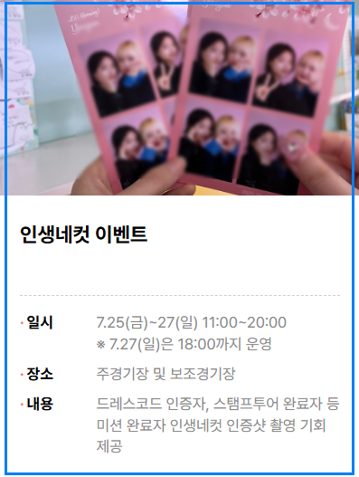 2025 조치원복숭아축제 총정리