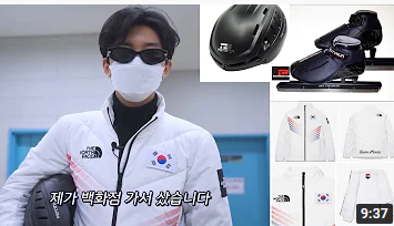 임영웅 쇼트트랙 2가지 이슈