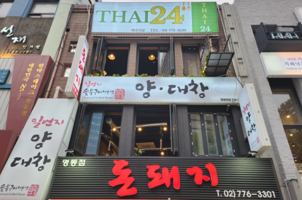 생활의달인-
