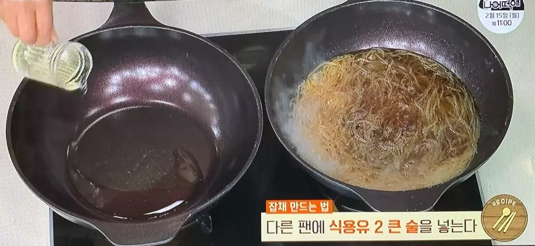 잡채