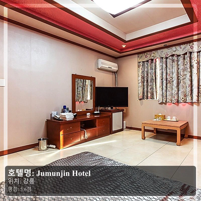 Jumunjin Hotel_4