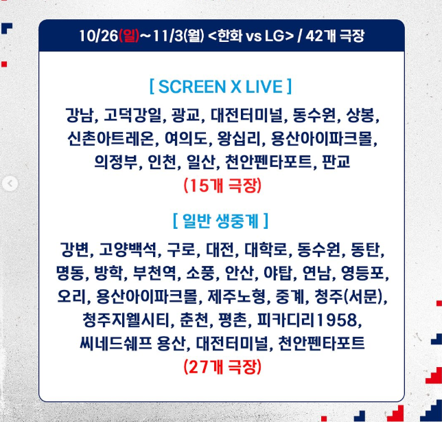 CGV 영화관