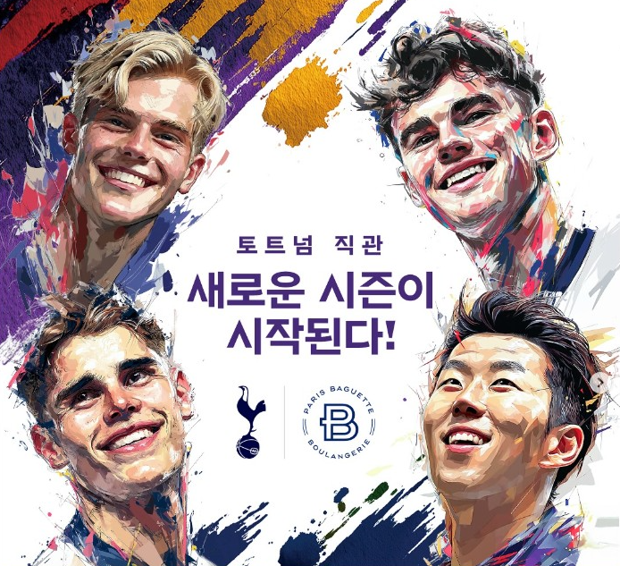 토트넘 뉴캐슬 중계