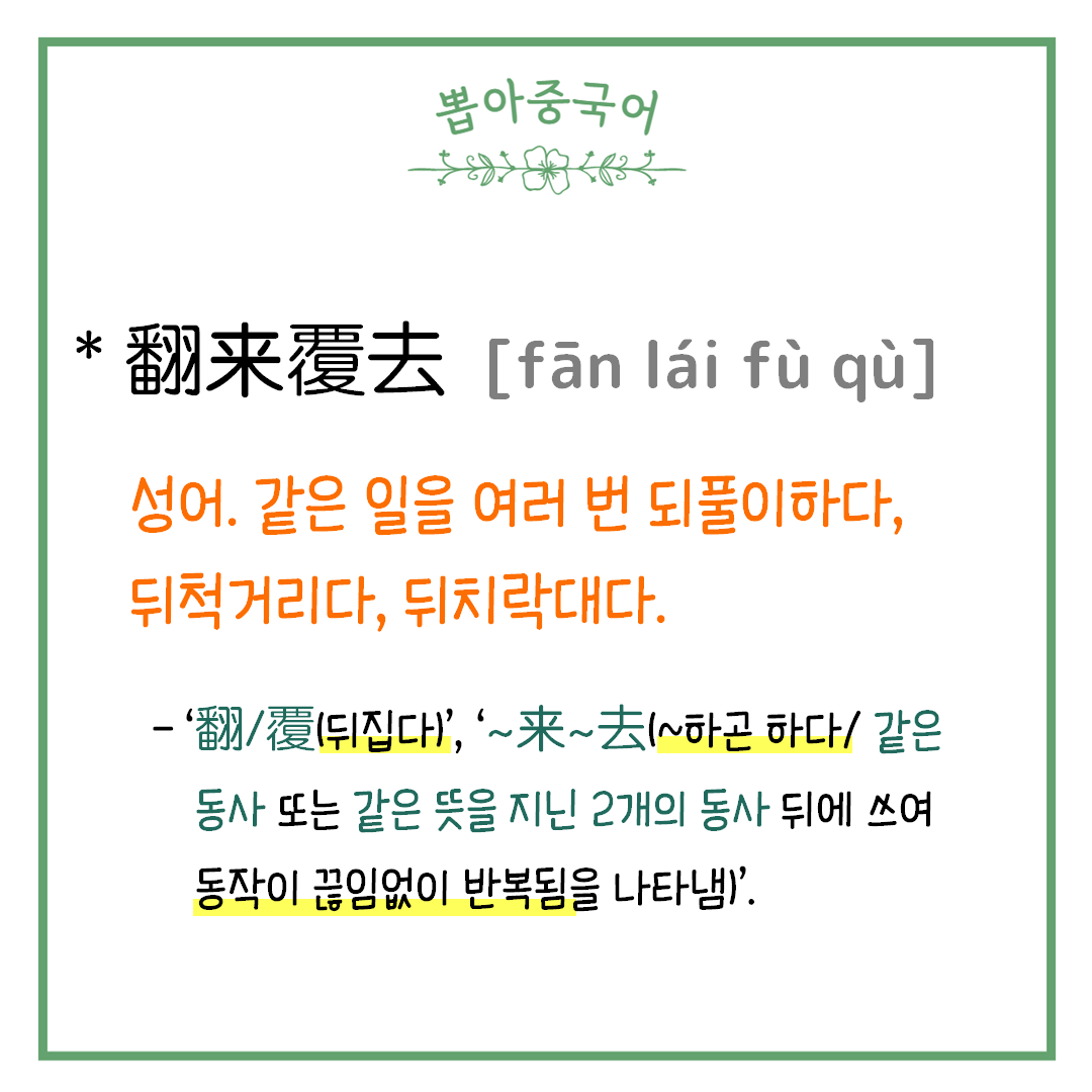 단어