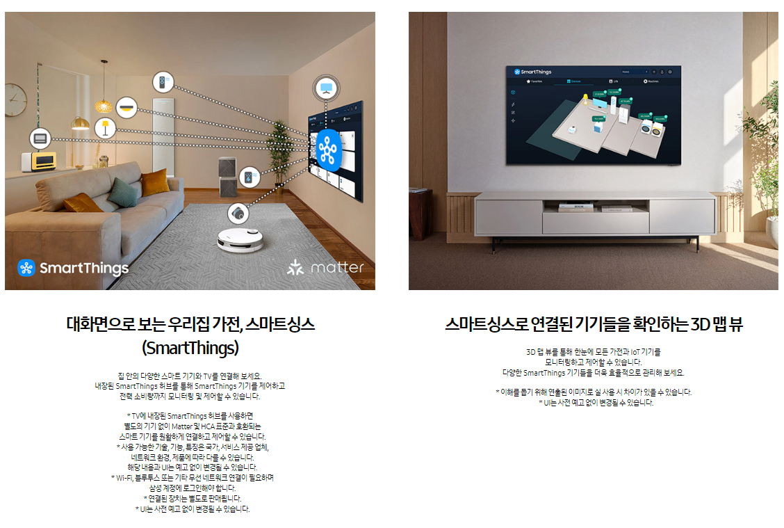 삼성전자 TV 2024 크리스탈(Crystal) UHD UD8000 163cm(65인치) 스탠드형, 풀 모션 슬림핏 벽걸이형