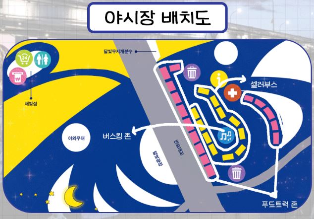 한강달빛야시장 배치도