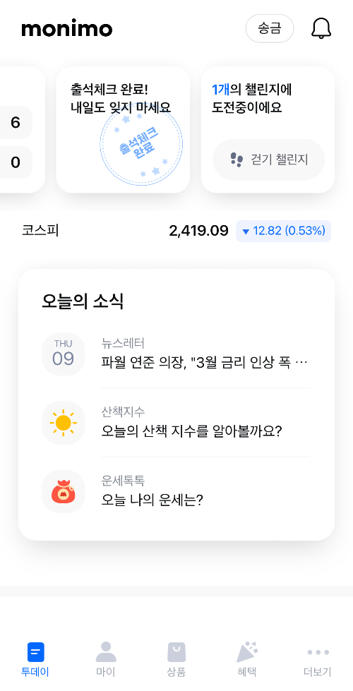 출석체크