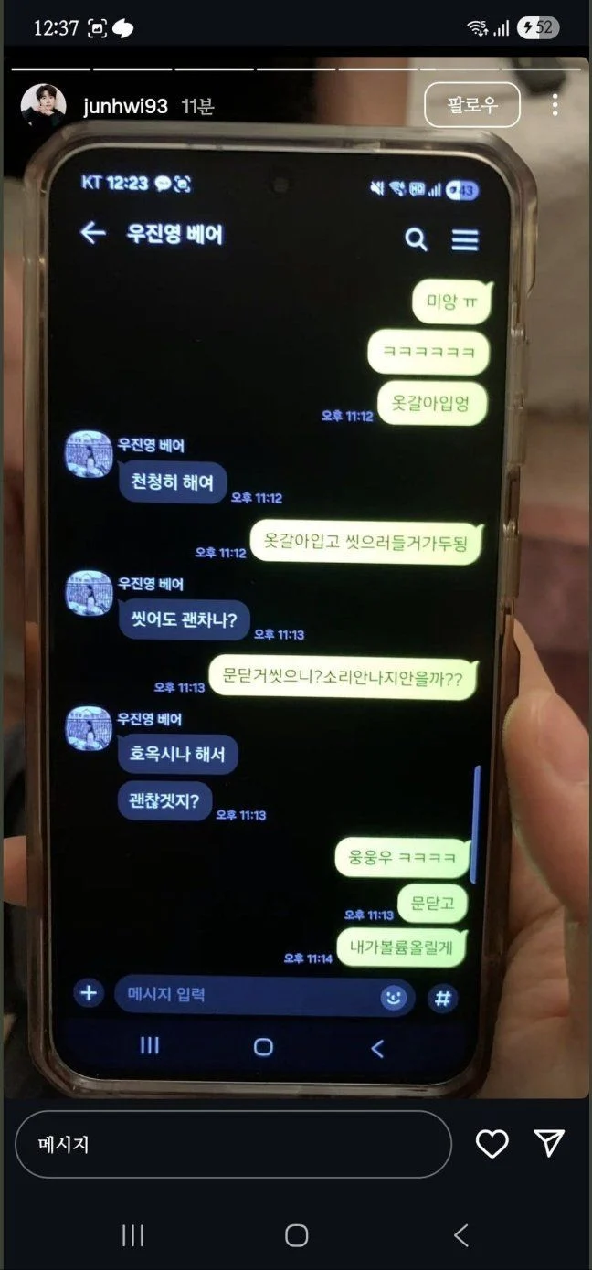 사건 정리: 박준휘·우진영 논란