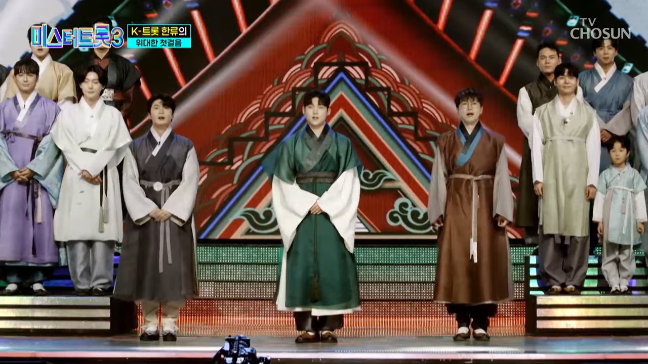 미스터 트롯3 투표하기