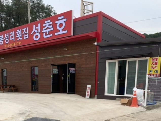 외관