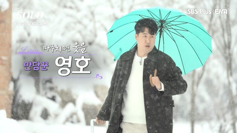 나는솔로14기
